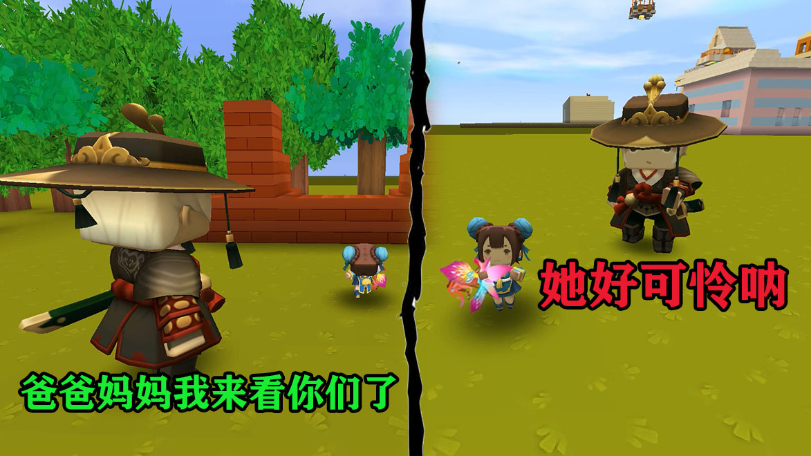 迷你世界:小女孩带男子见父母,男子得知她的身世后,决定收养她